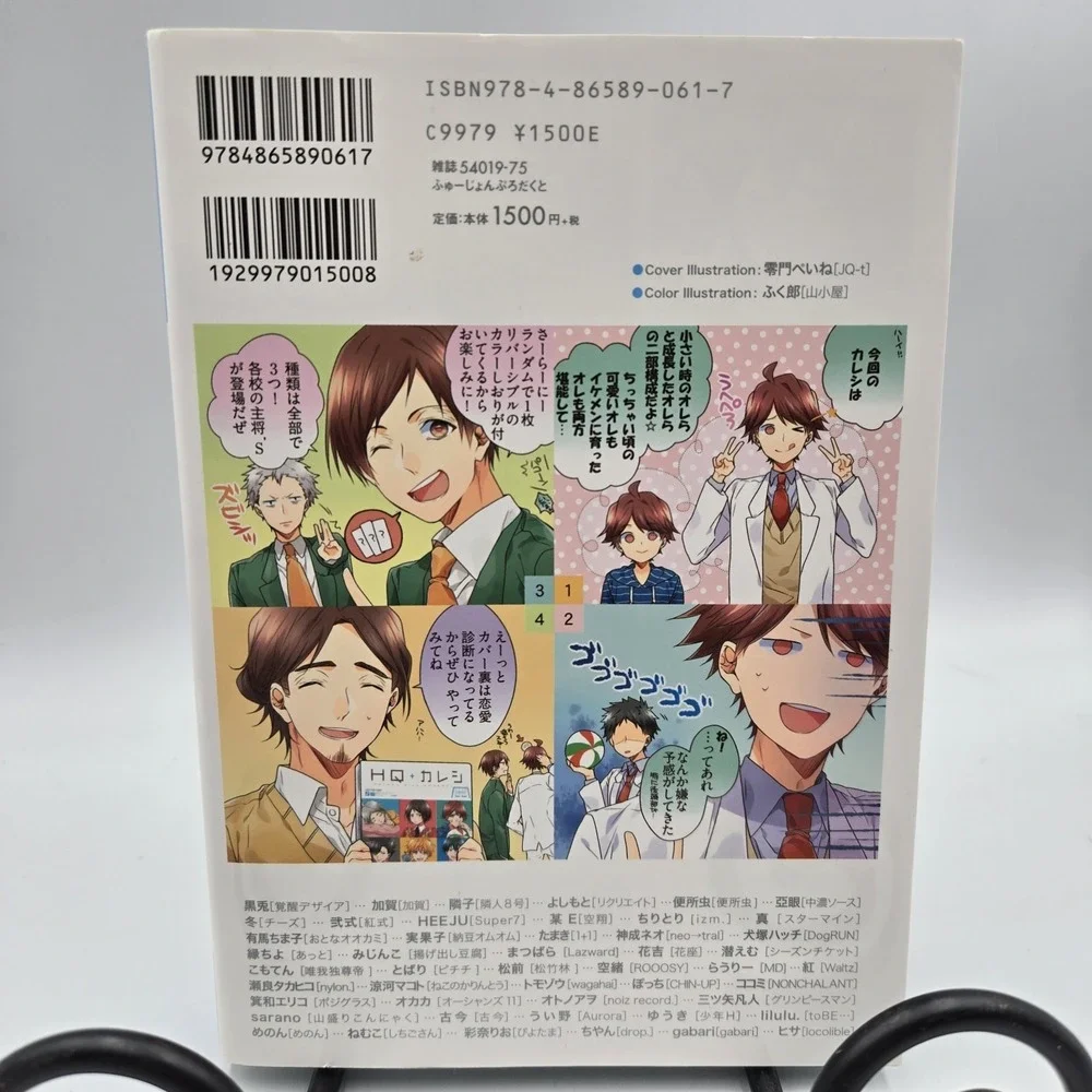 HQ + Kareshi Osananajimi childhood‎ friend Haikyuu Doujinshi Anthology